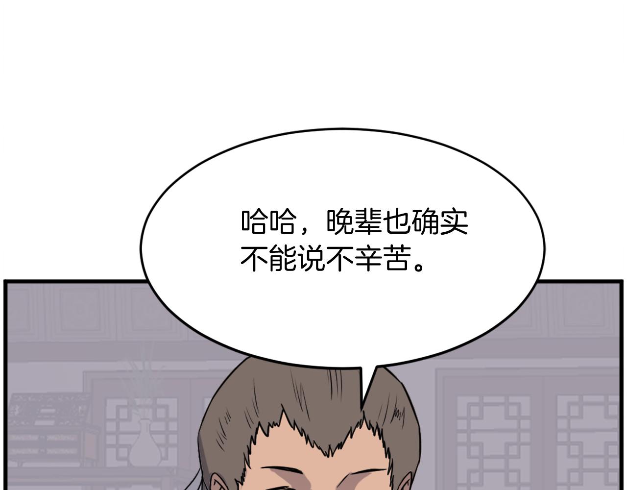第236话 流言蜚语167