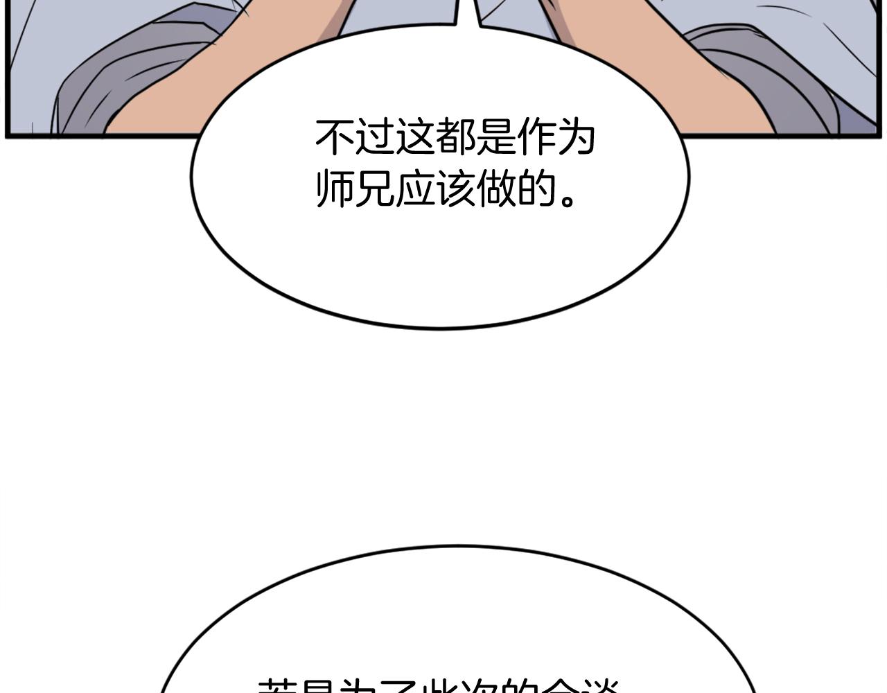 第236话 流言蜚语169