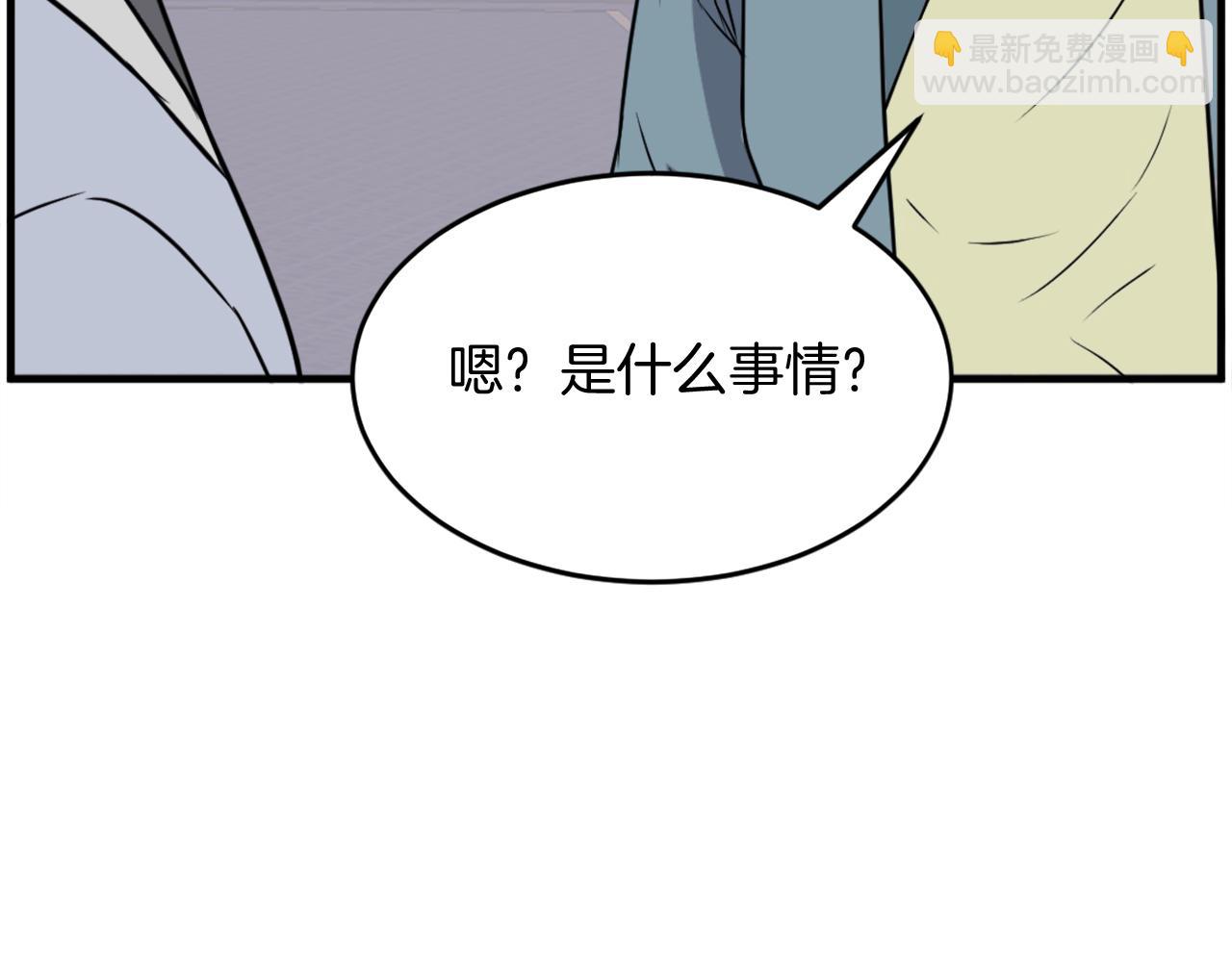 第236话 流言蜚语174