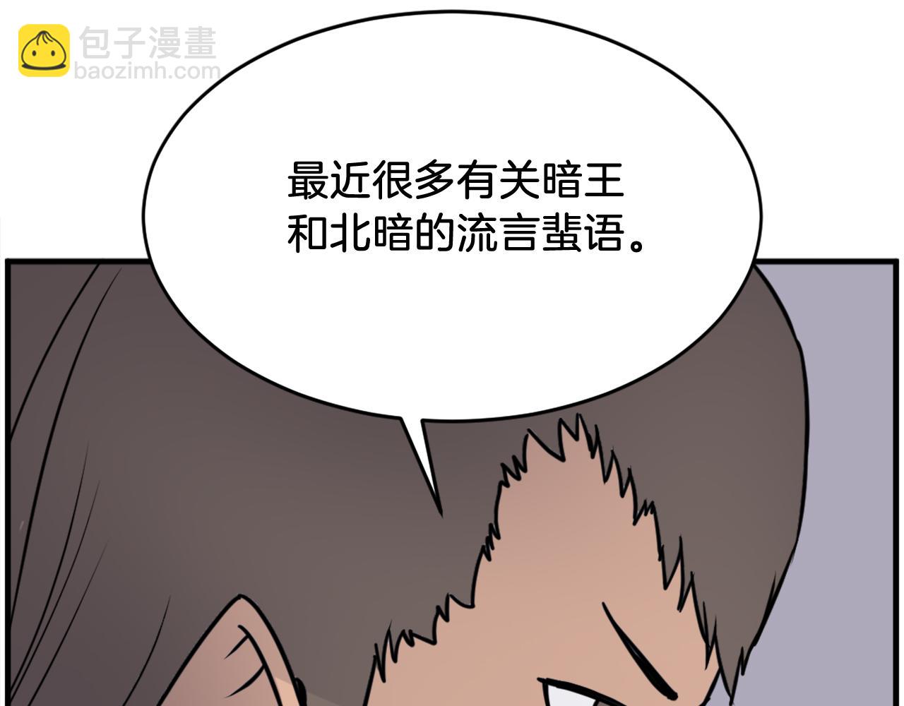 第236话 流言蜚语175
