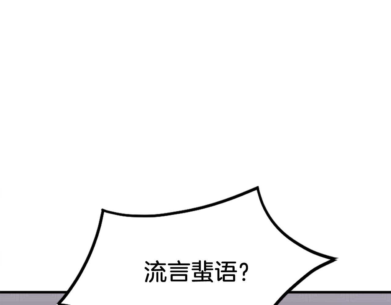 第236话 流言蜚语177