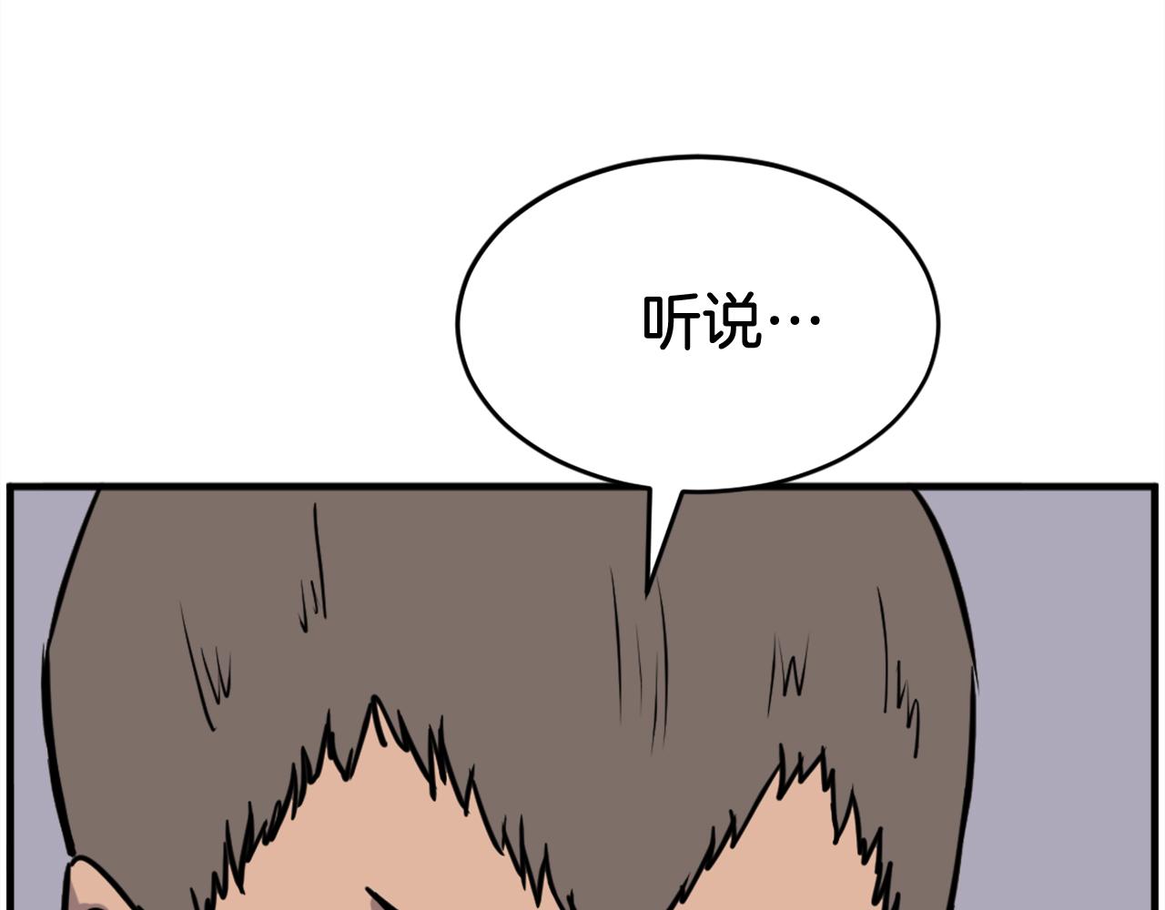 第236话 流言蜚语180