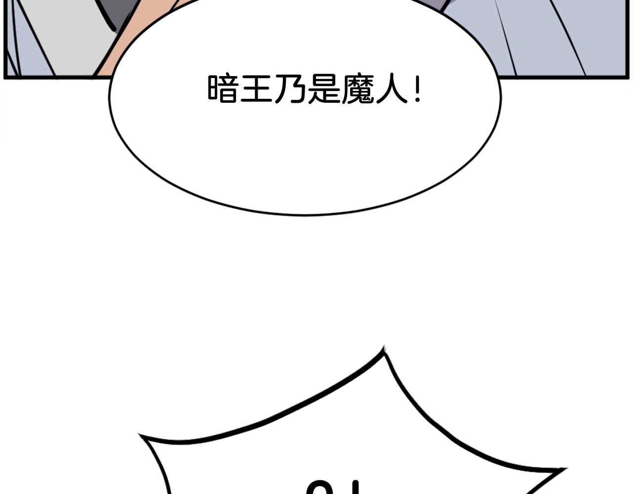 第236话 流言蜚语182