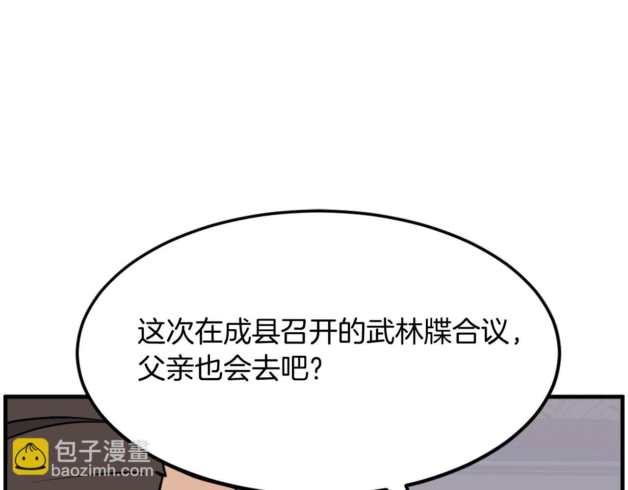 第236话 流言蜚语2