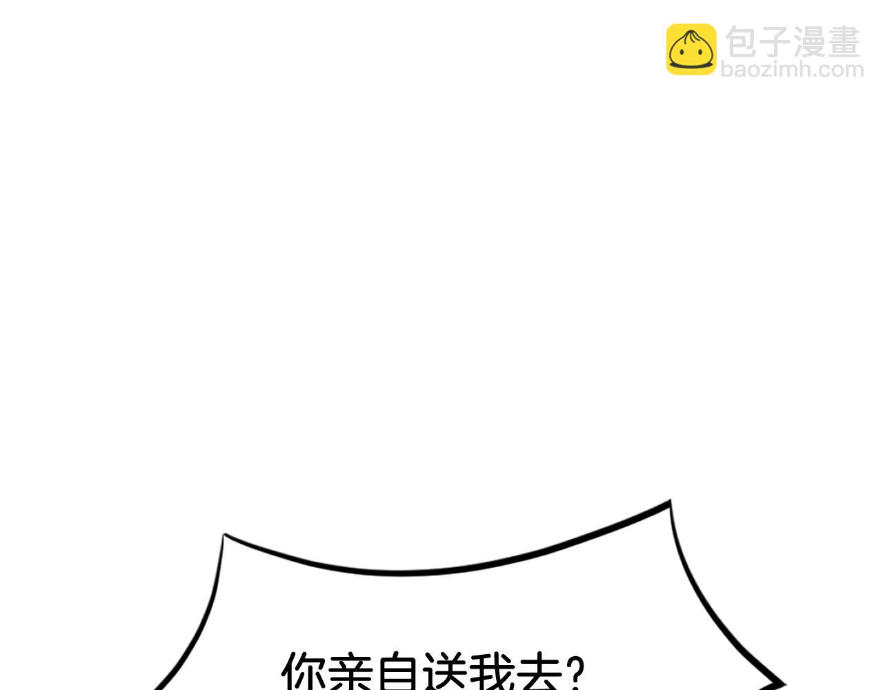 第236话 流言蜚语21