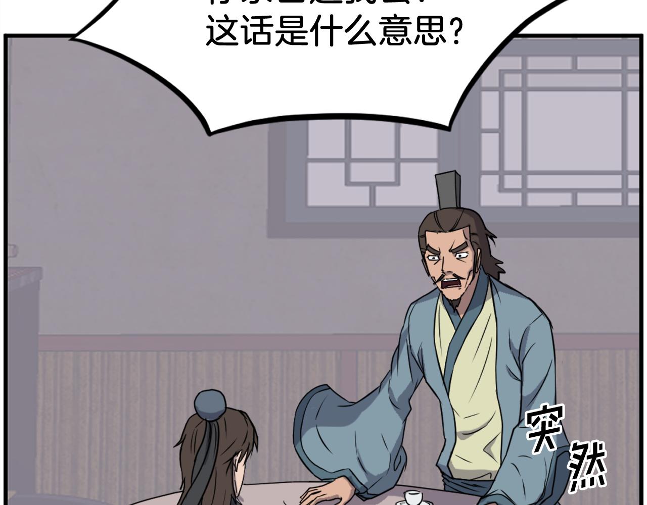 第236话 流言蜚语22