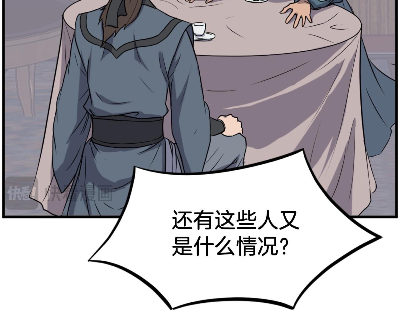 第236话 流言蜚语23
