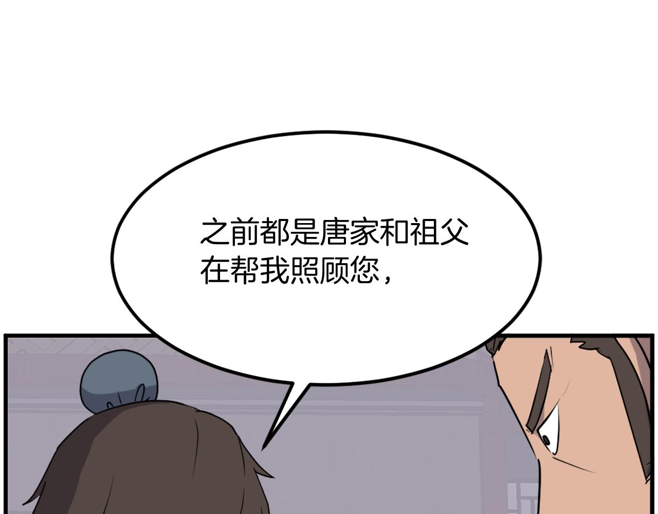 第236话 流言蜚语24