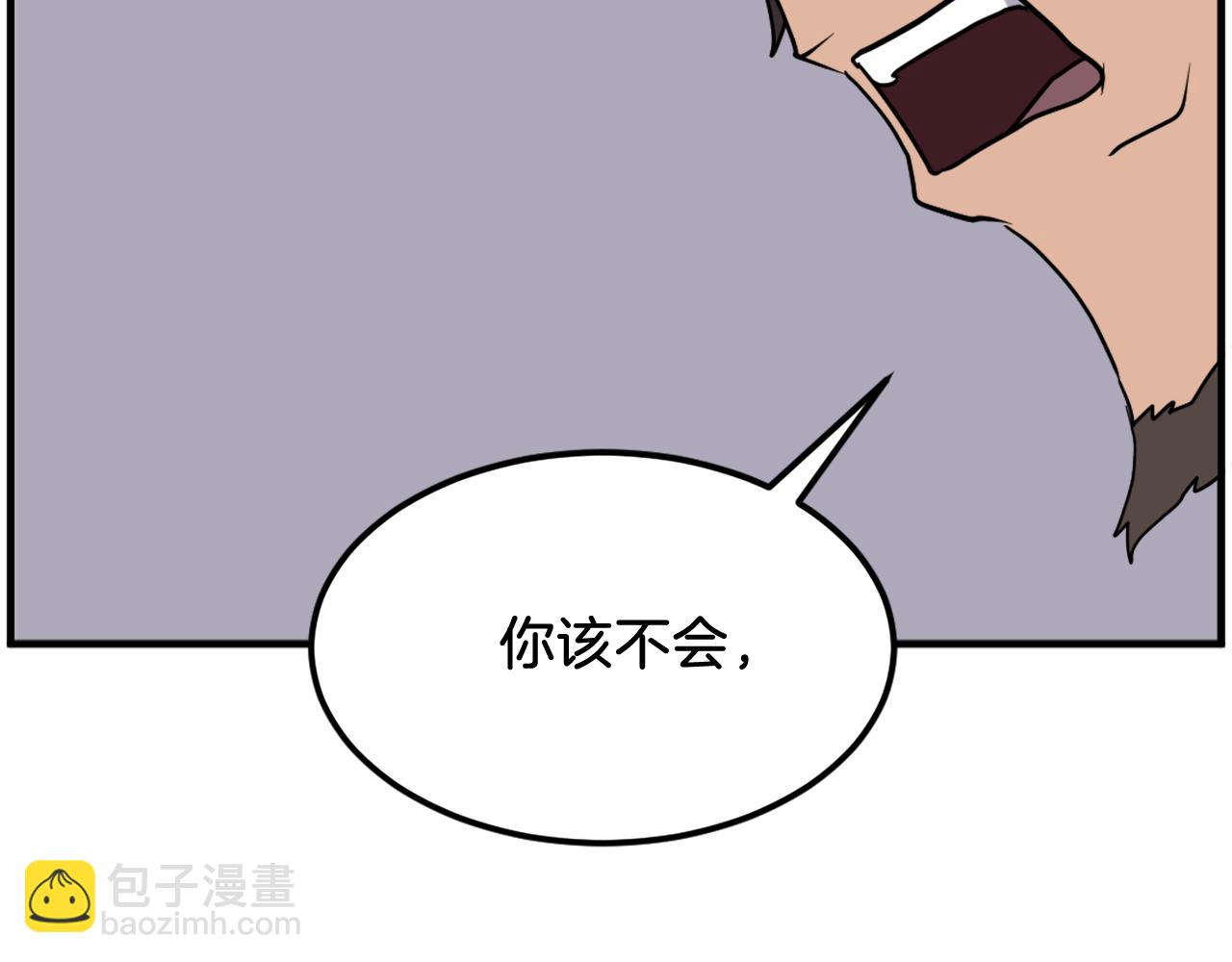 第236话 流言蜚语28