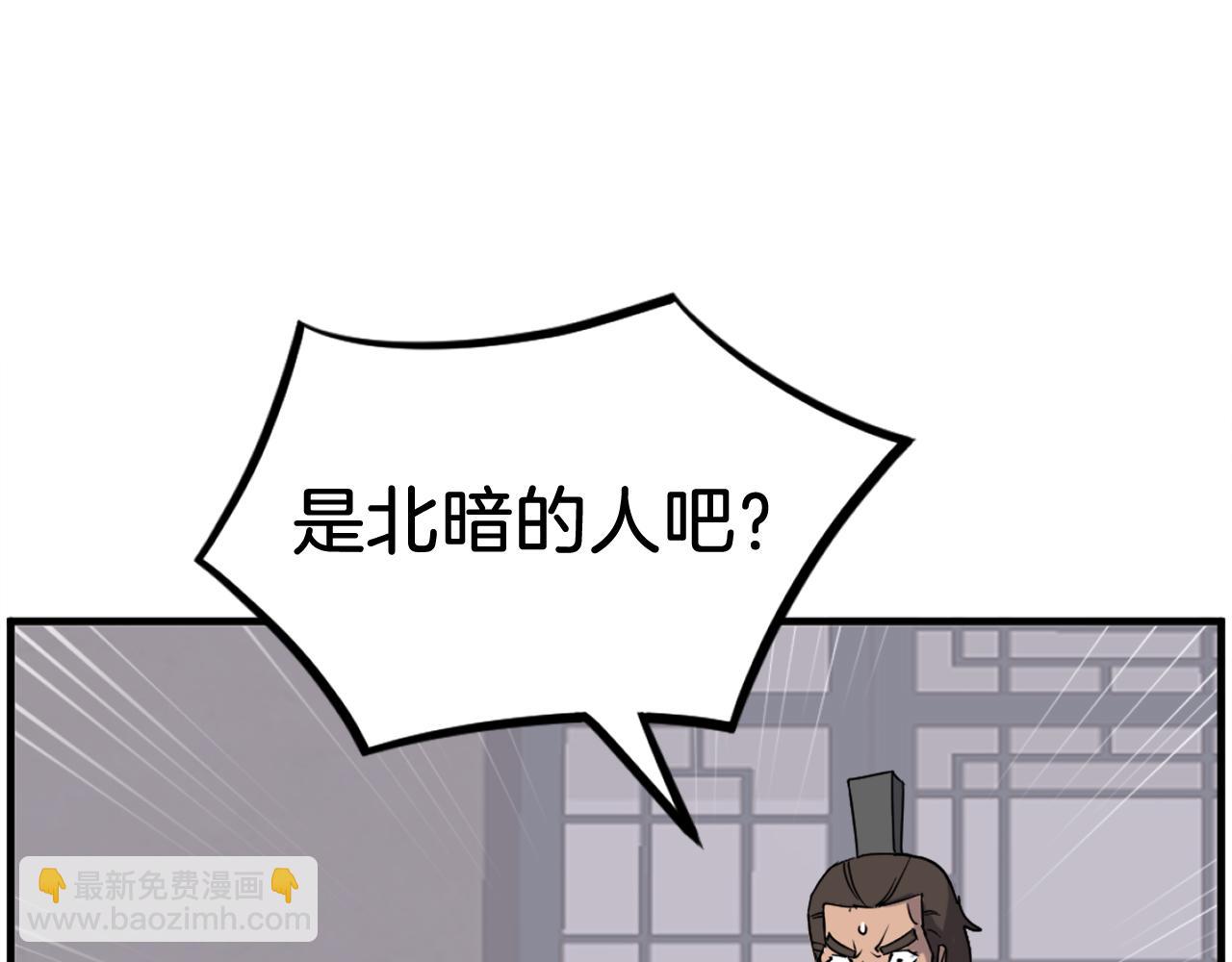 第236话 流言蜚语29