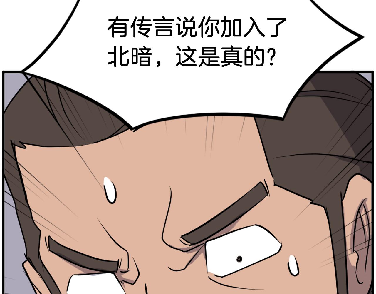 第236话 流言蜚语32