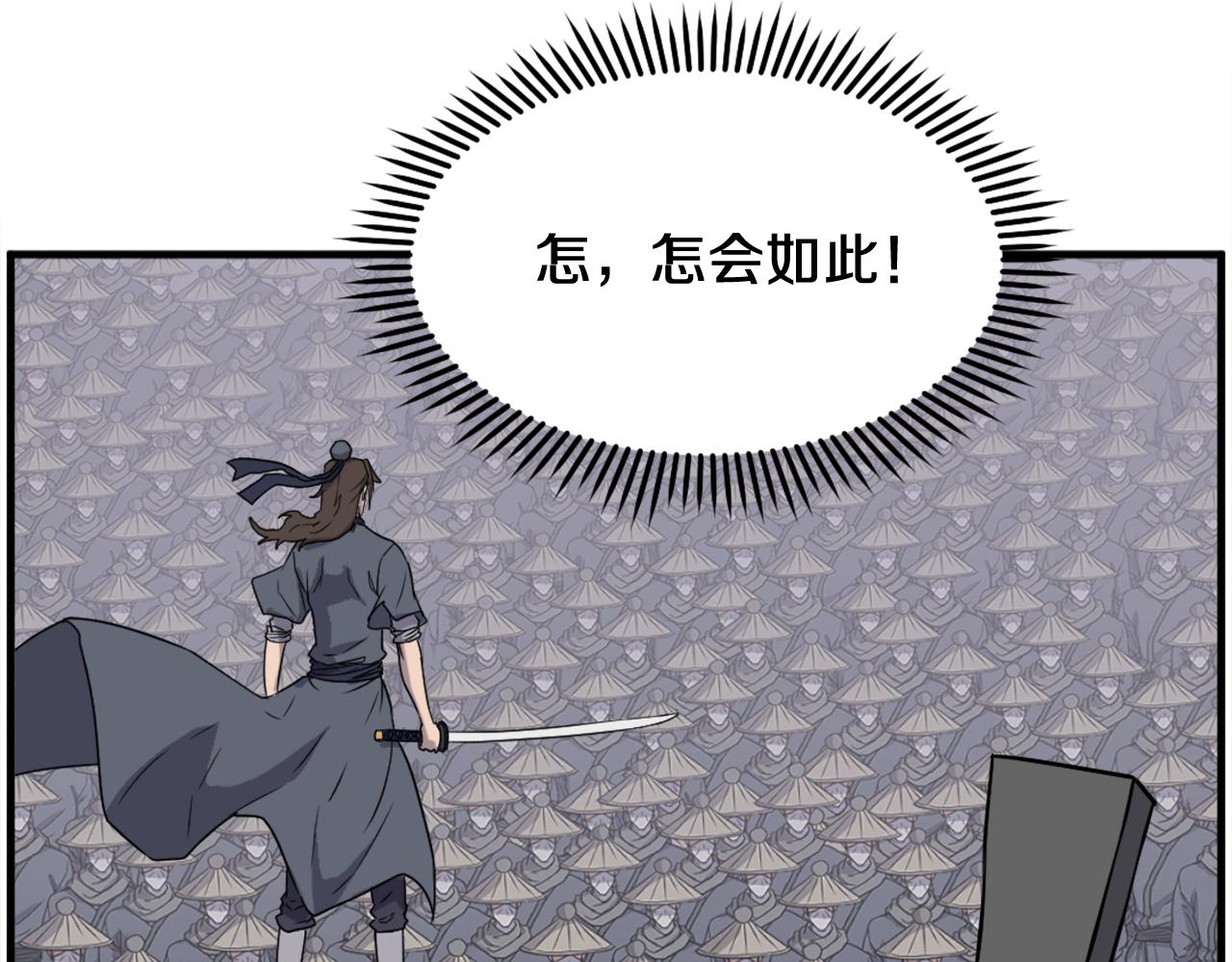 第236话 流言蜚语37
