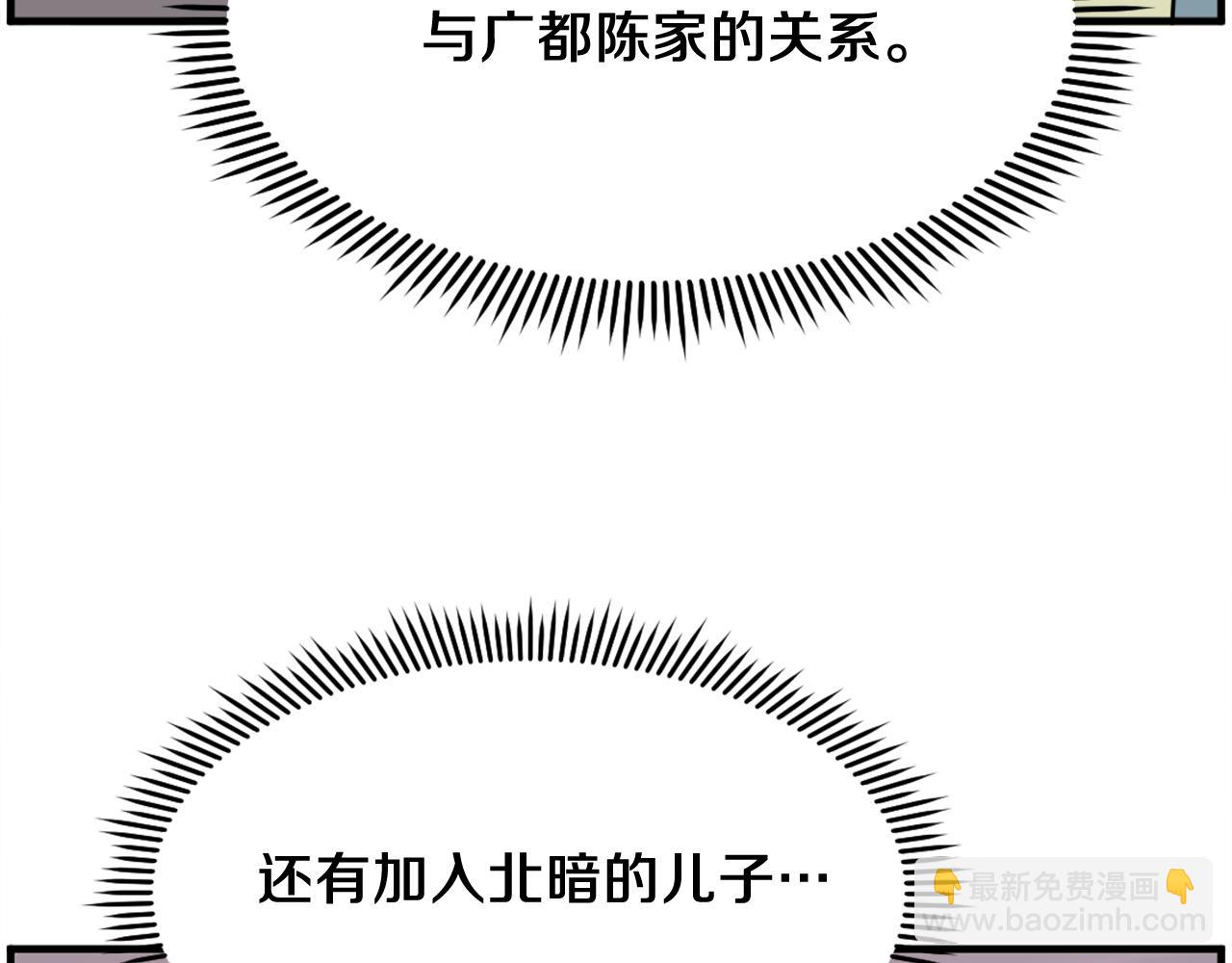 第236话 流言蜚语39
