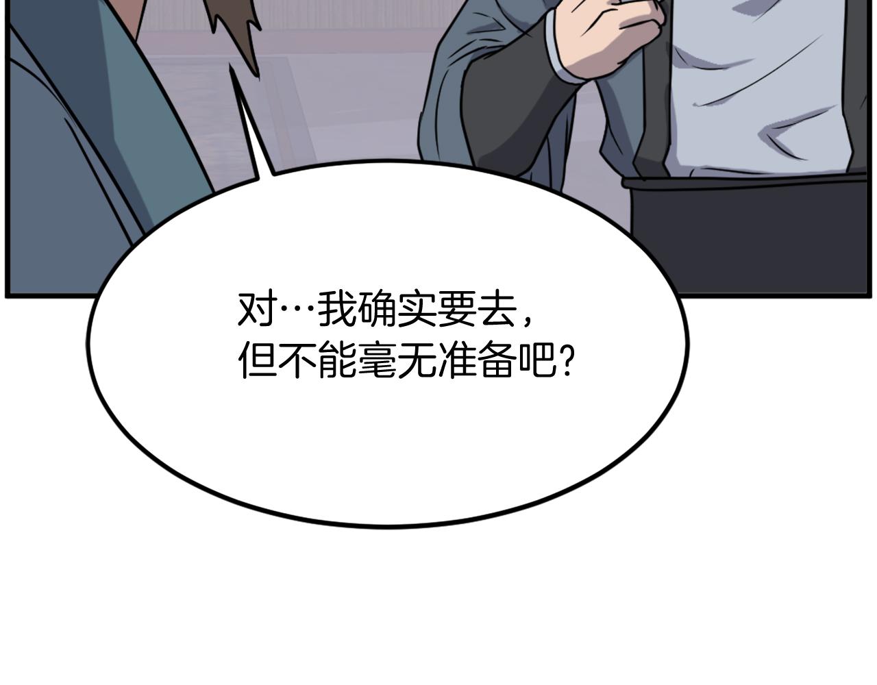 第236话 流言蜚语4