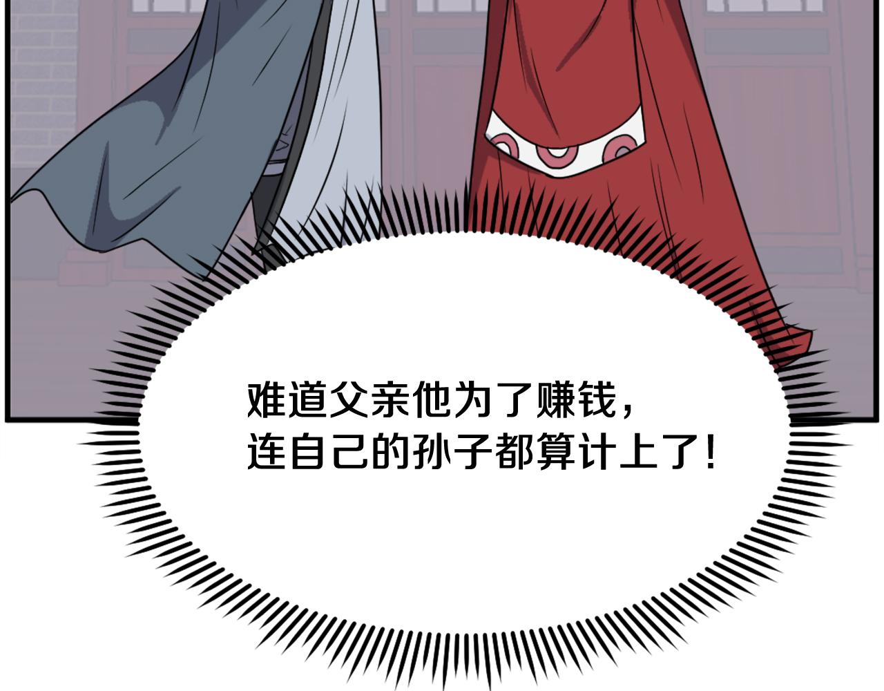 第236话 流言蜚语41