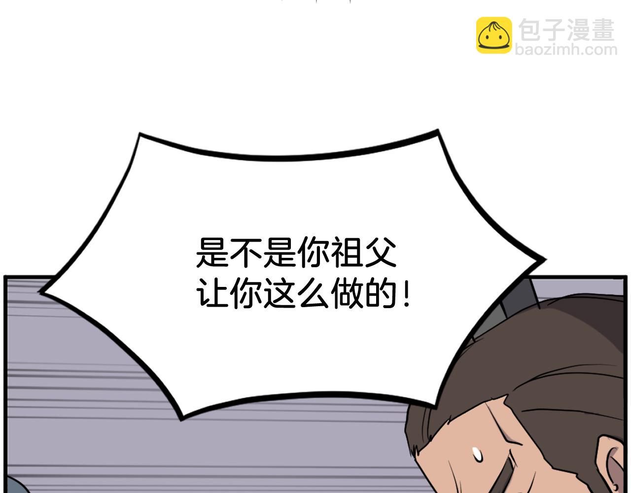 第236话 流言蜚语42