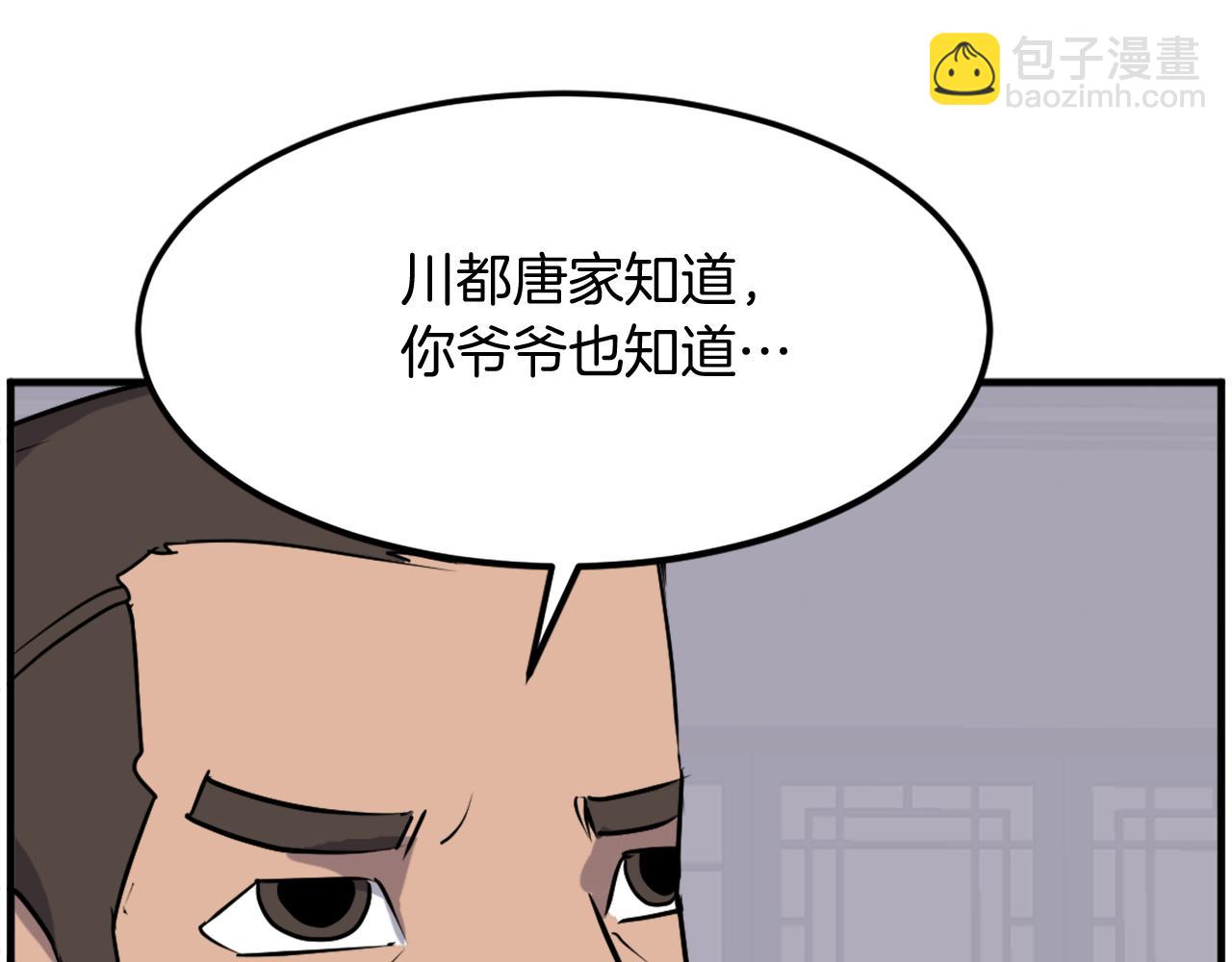 第236话 流言蜚语5