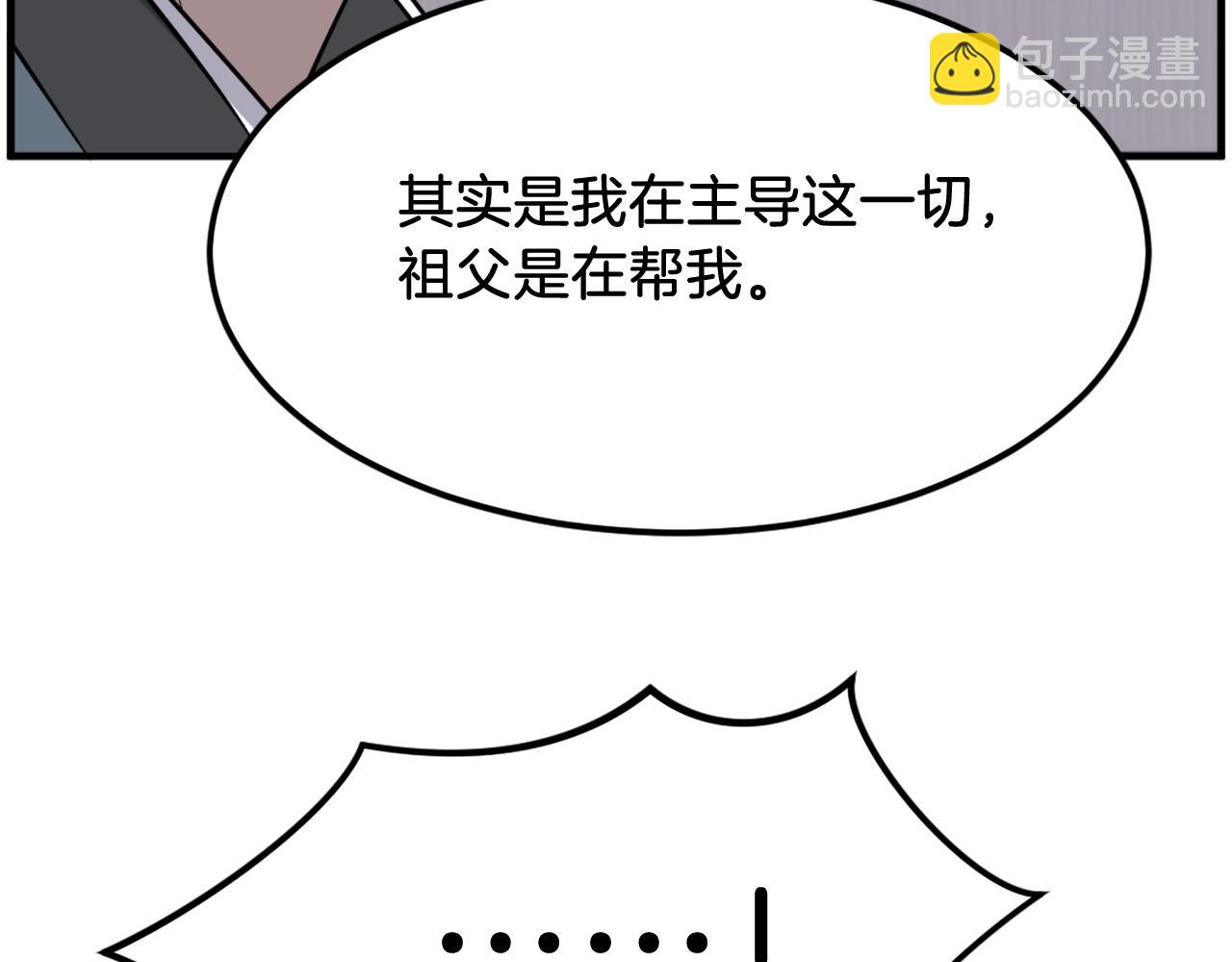 第236话 流言蜚语51