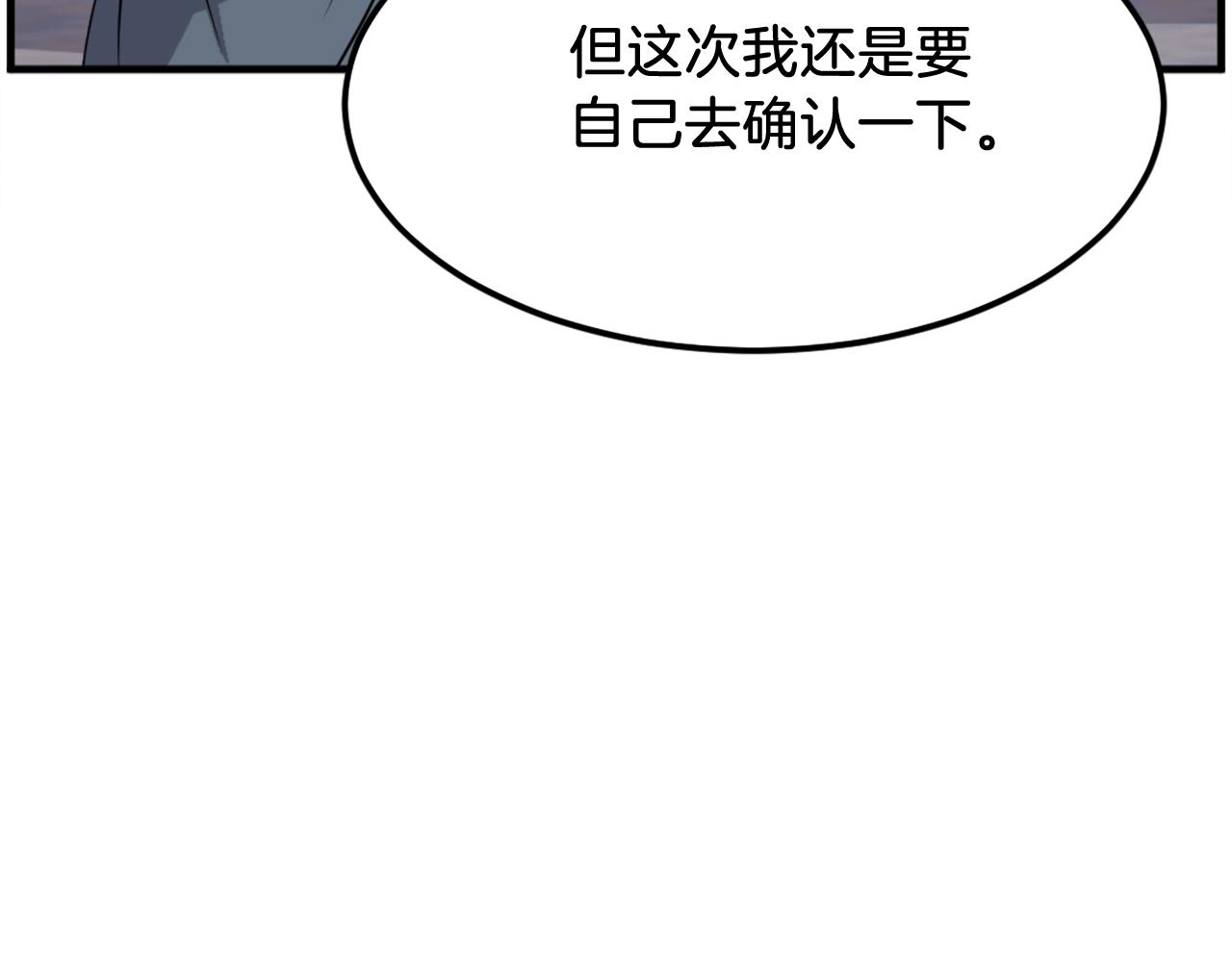 第236话 流言蜚语56