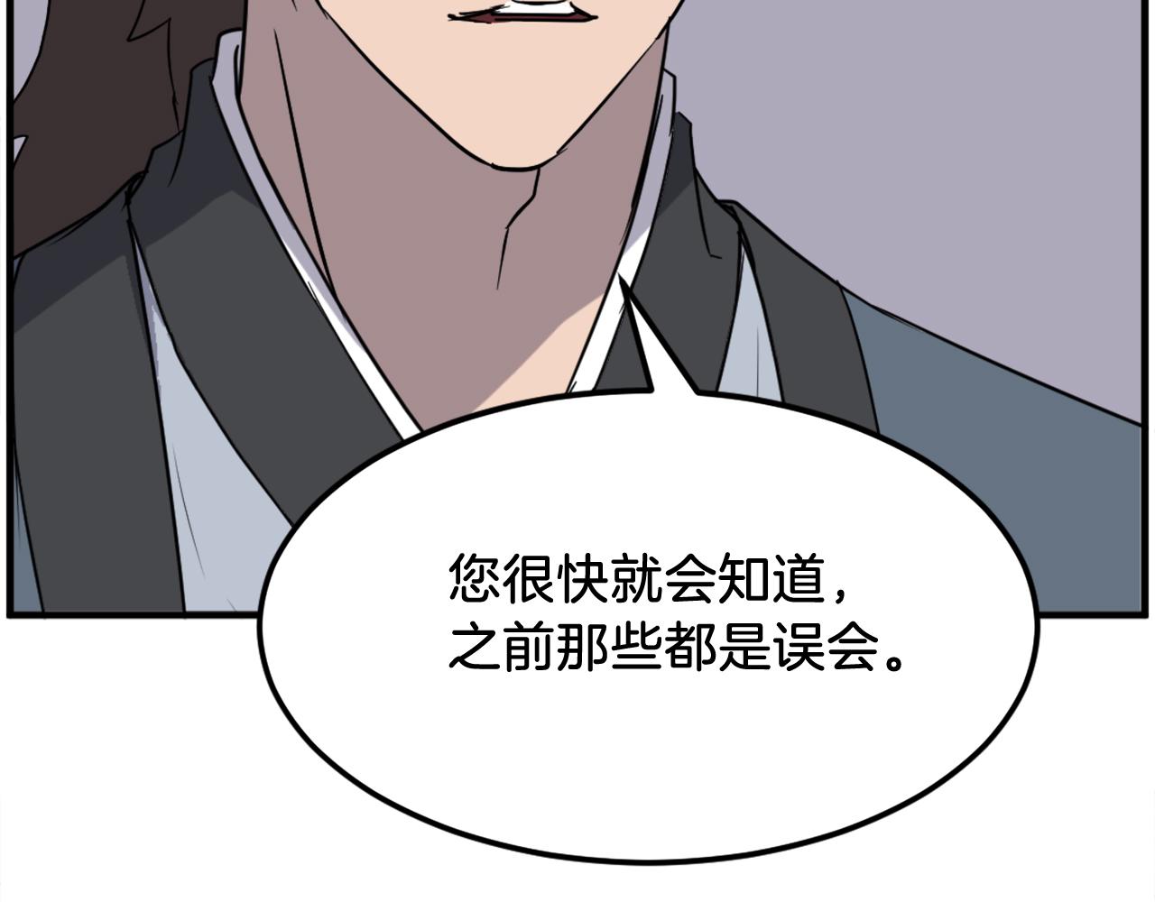 第236话 流言蜚语58
