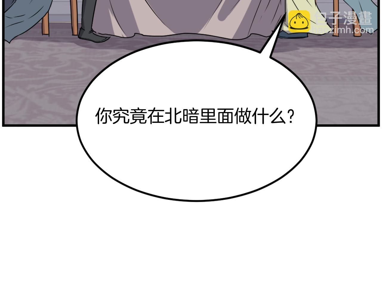 第236话 流言蜚语61