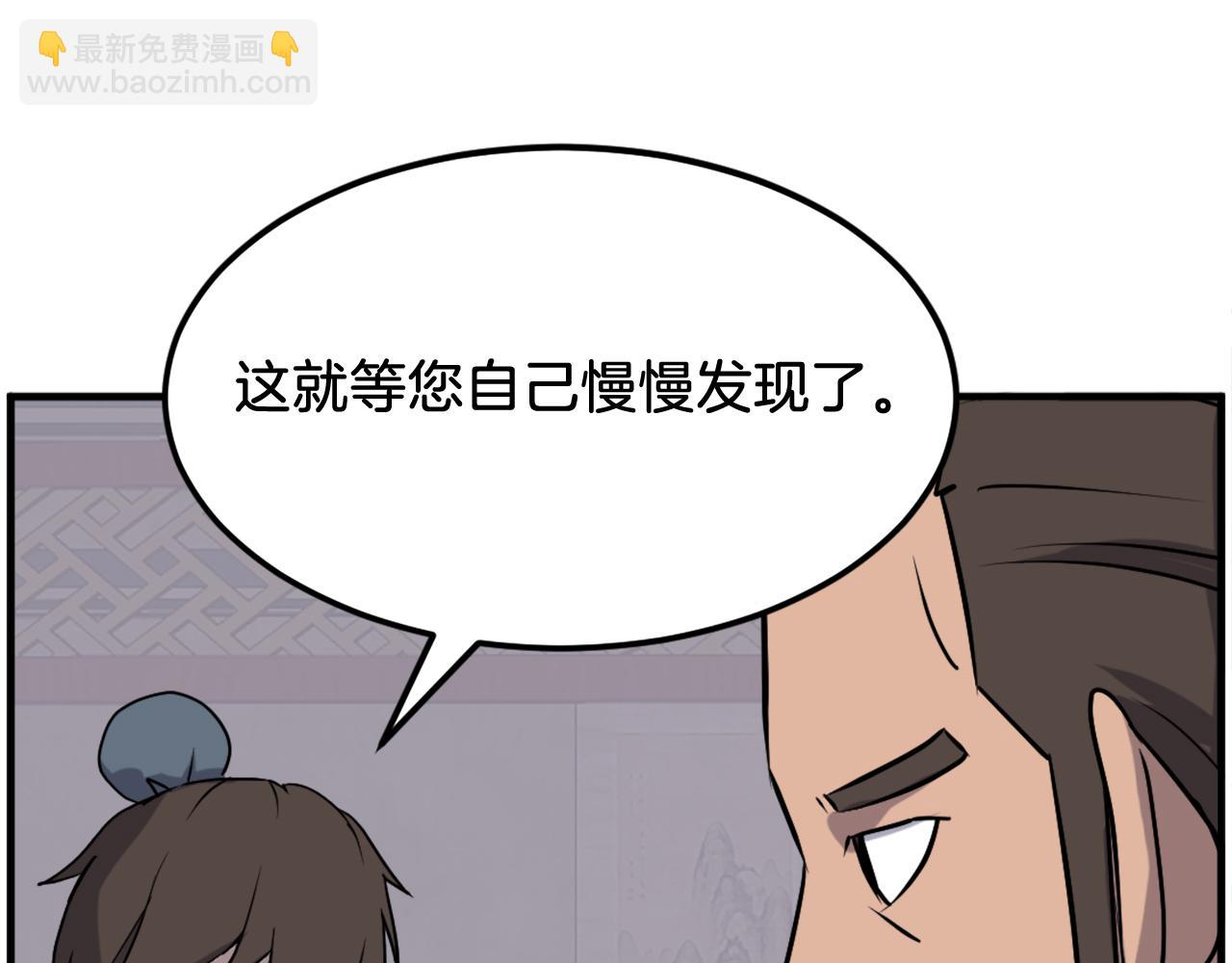 第236话 流言蜚语62