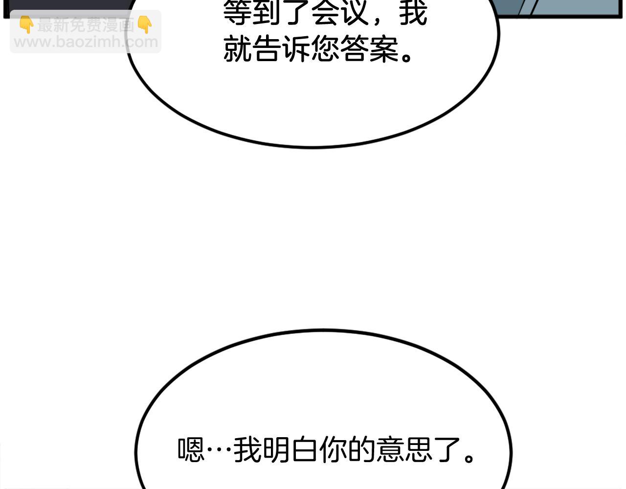 第236话 流言蜚语64