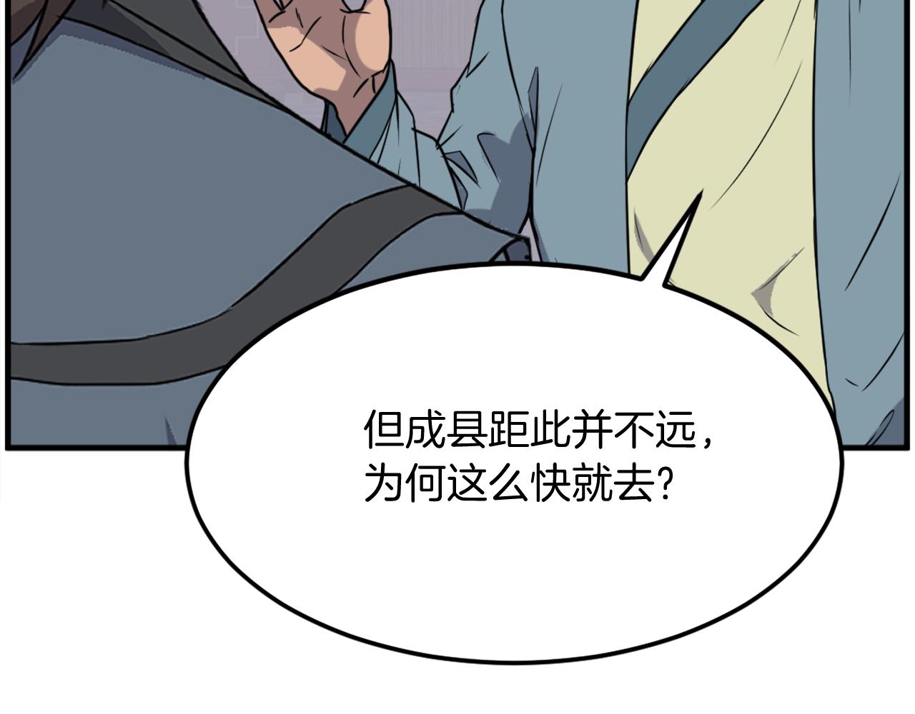 第236话 流言蜚语66