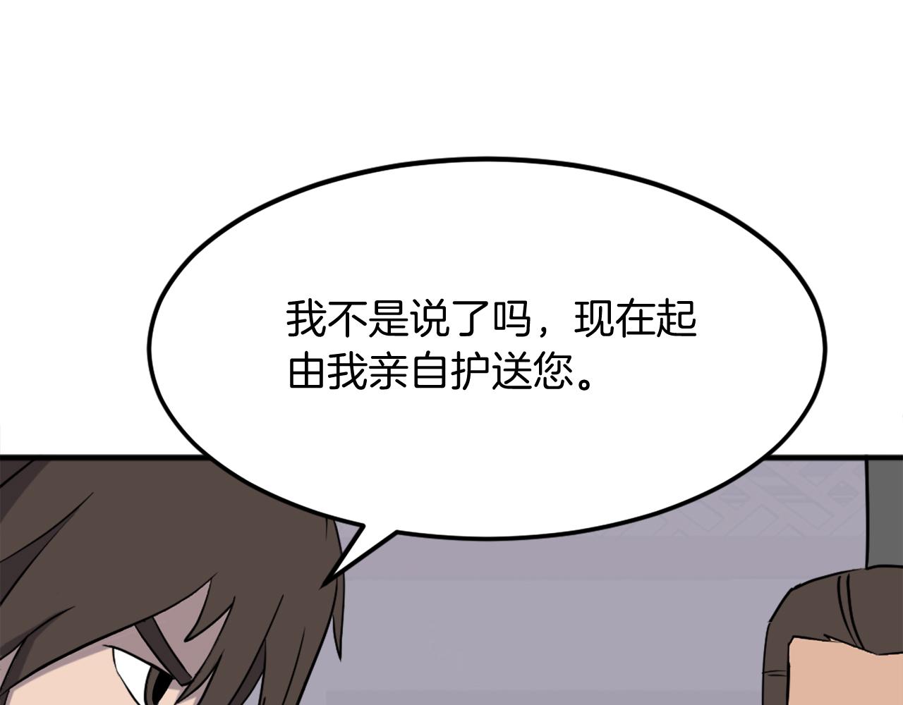 第236话 流言蜚语67