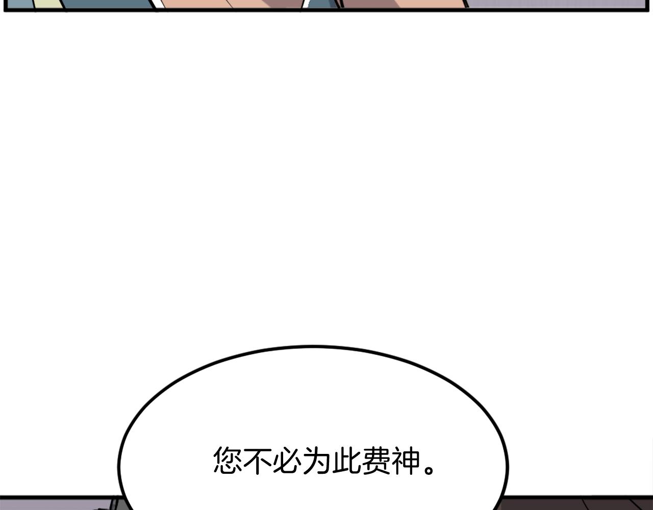 第236话 流言蜚语7