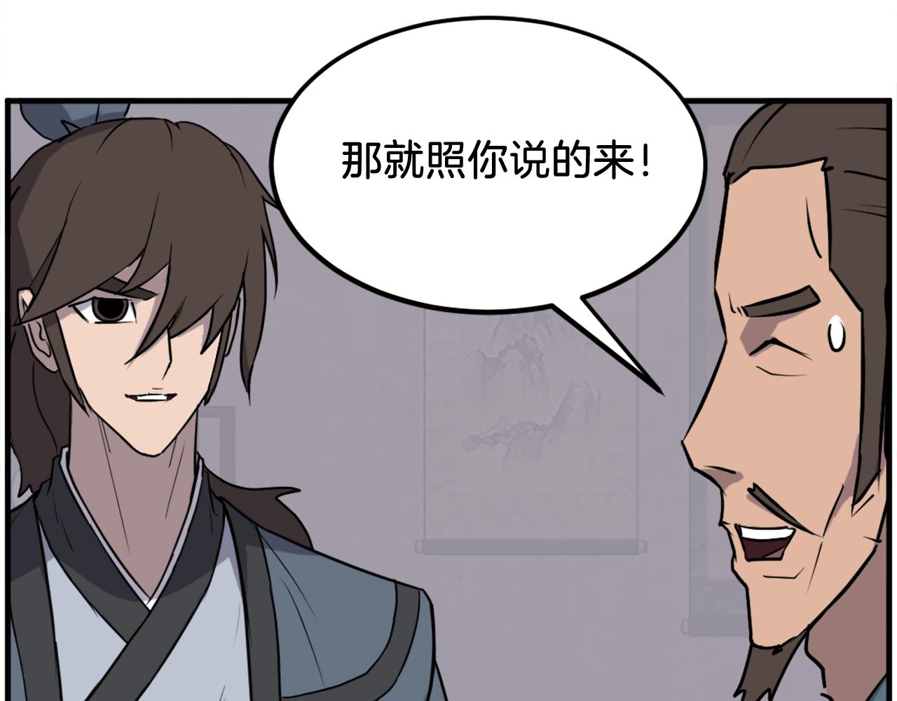 第236话 流言蜚语73