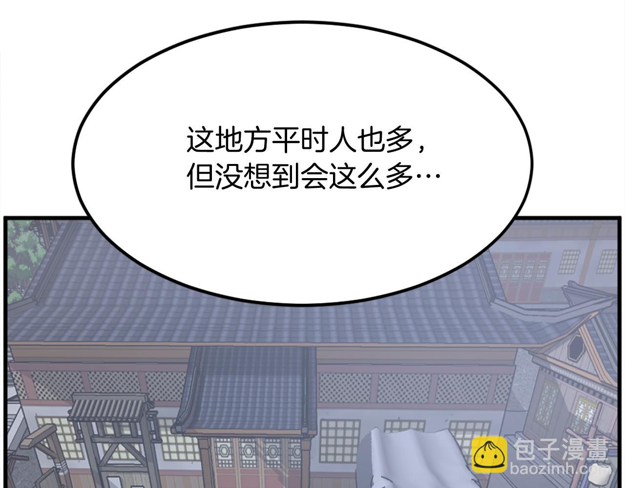 第236话 流言蜚语84