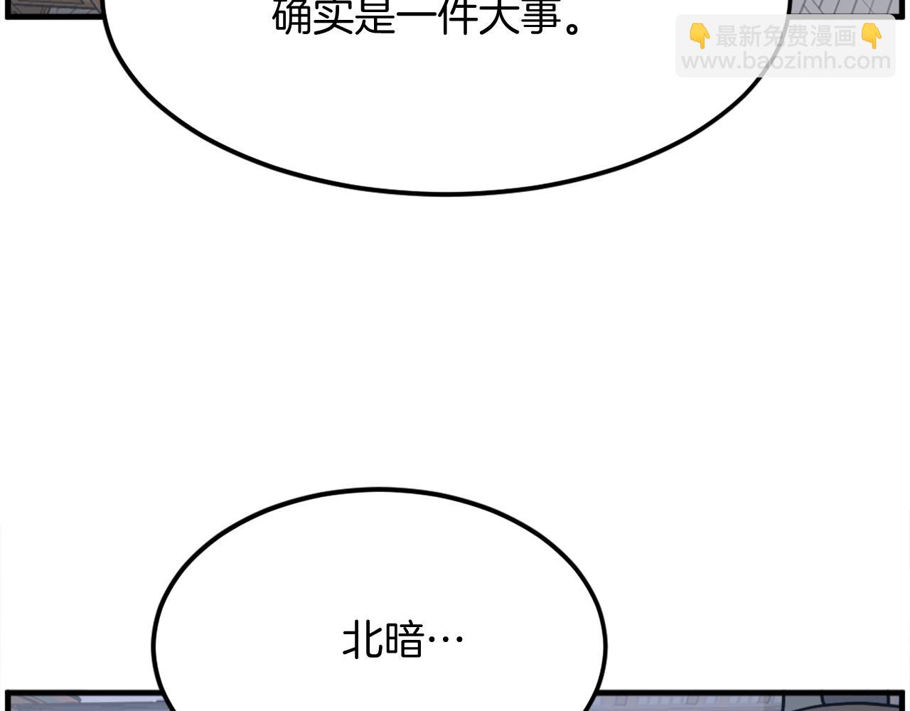 第236话 流言蜚语86