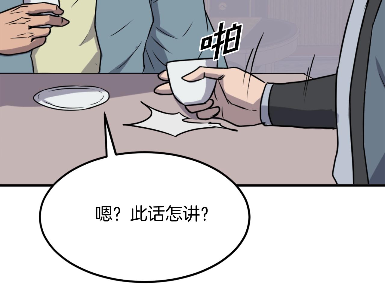 第236话 流言蜚语9