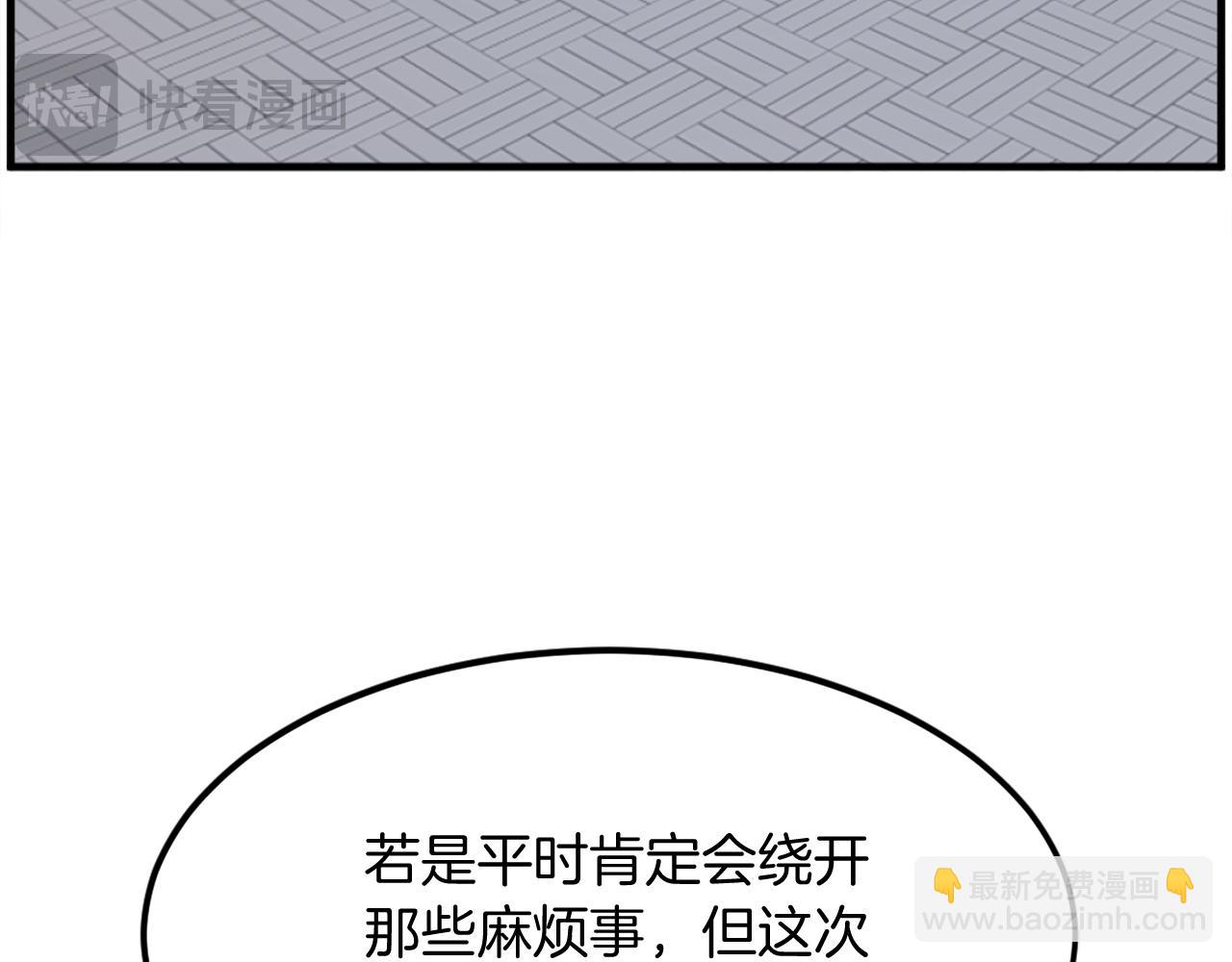 第236话 流言蜚语91
