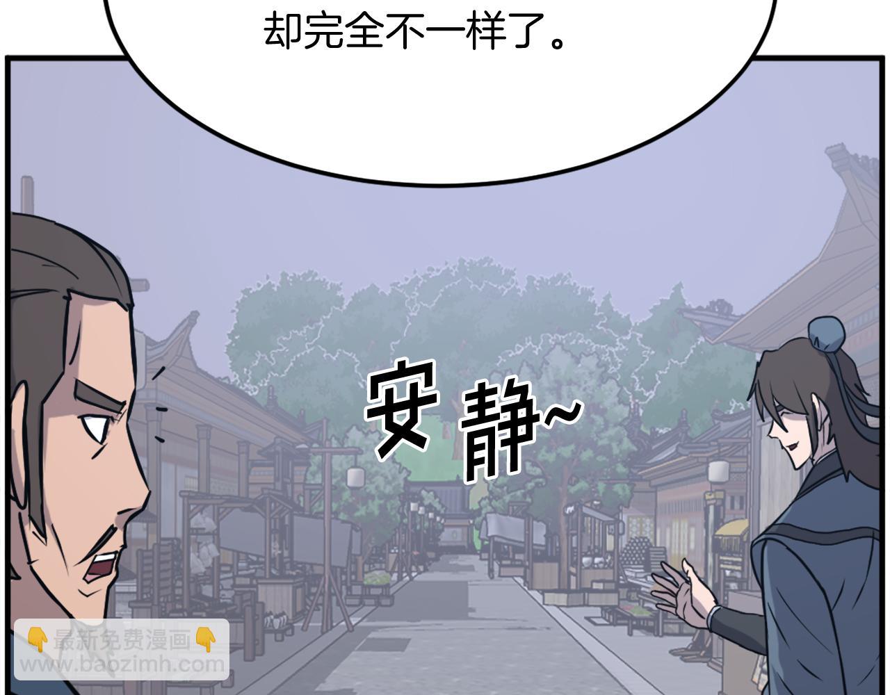 第236话 流言蜚语92