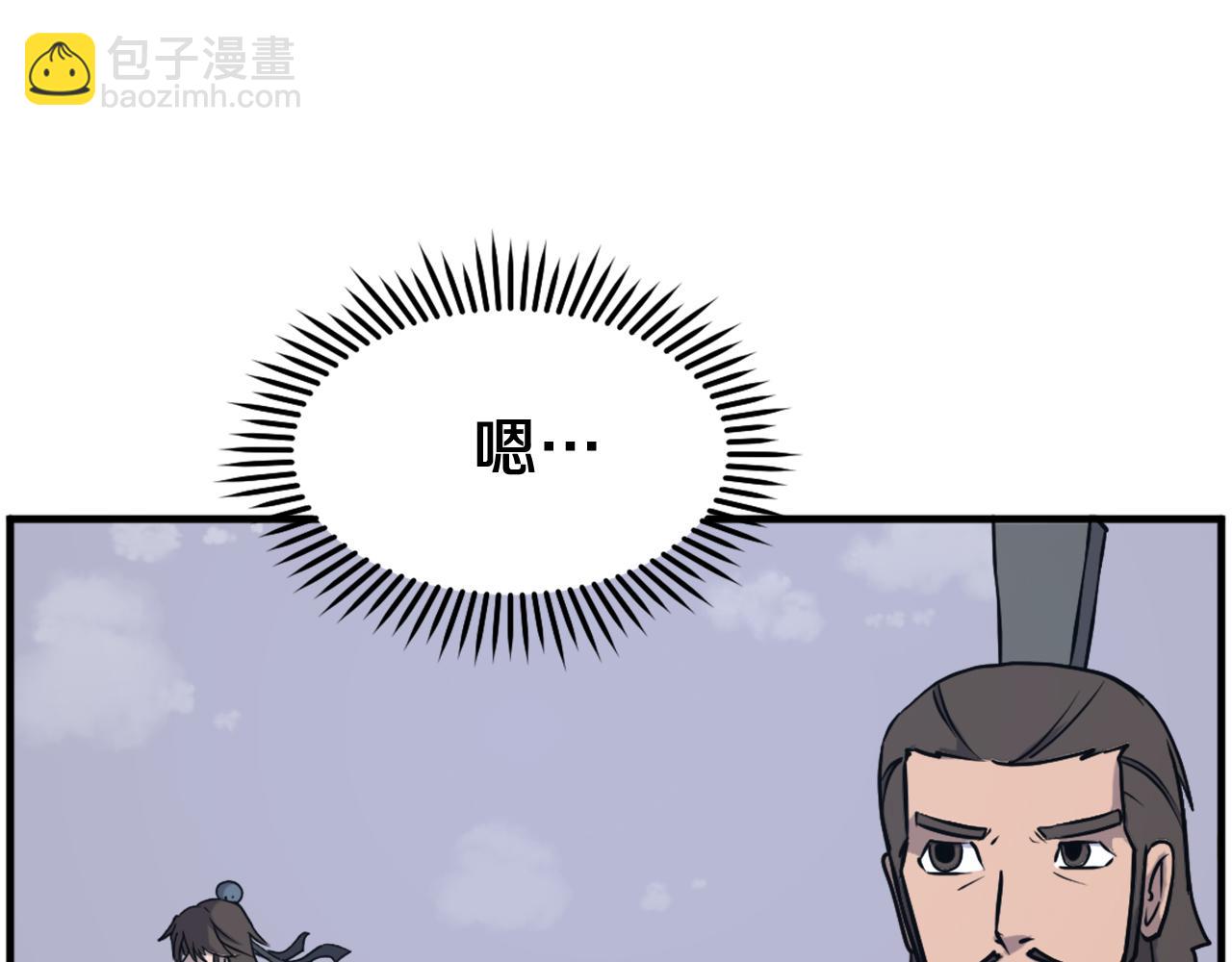 第236话 流言蜚语95