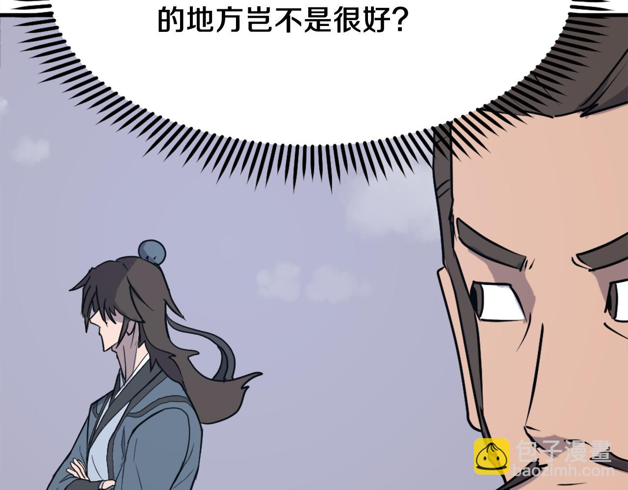 第236话 流言蜚语98