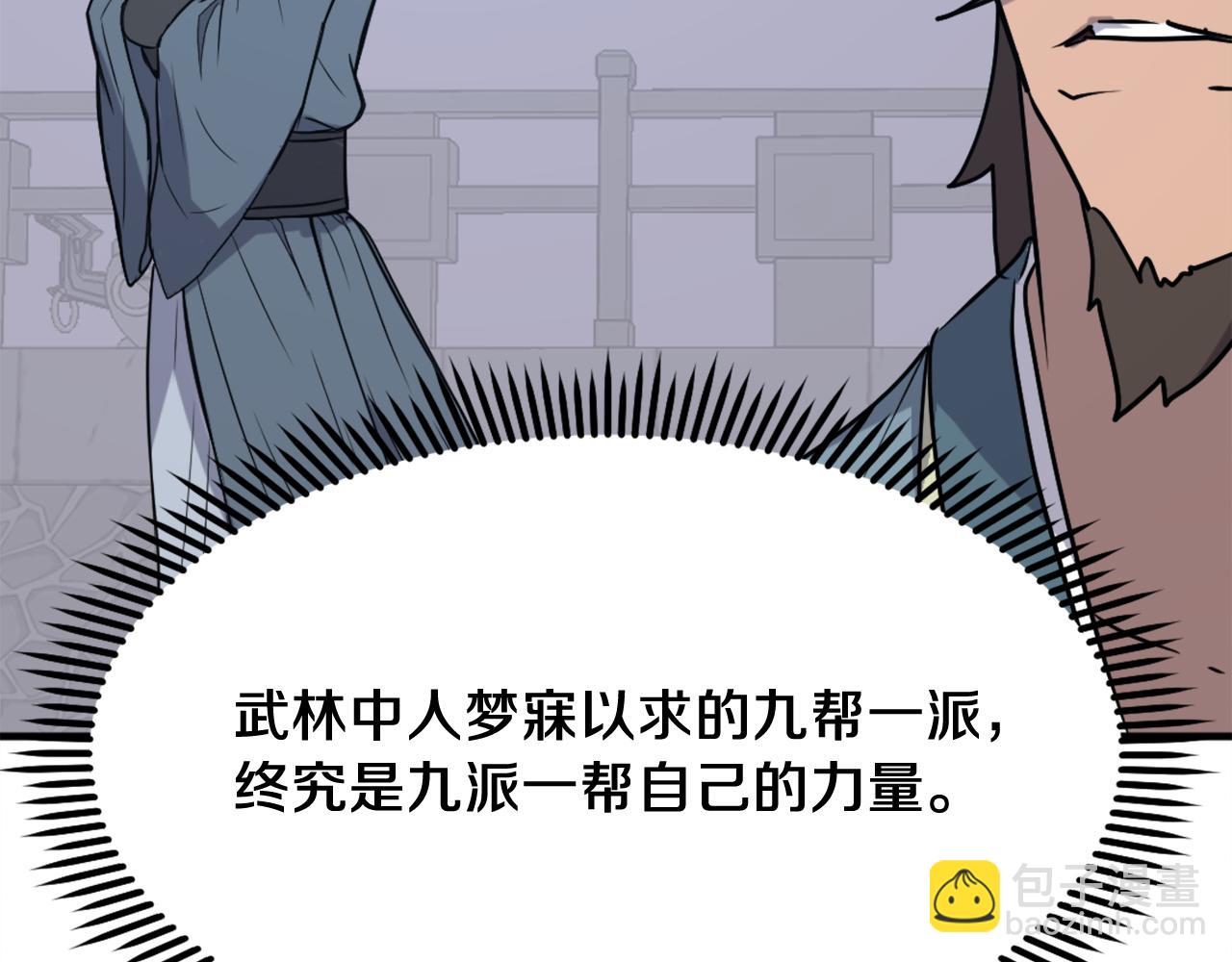 第236话 流言蜚语99