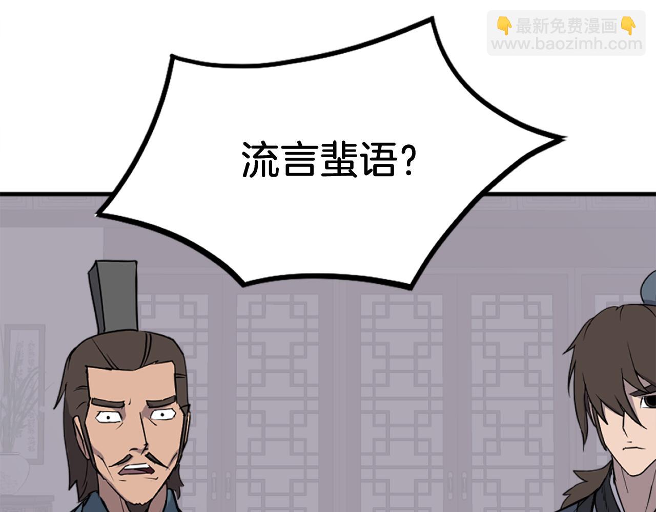 第237话 流龙10
