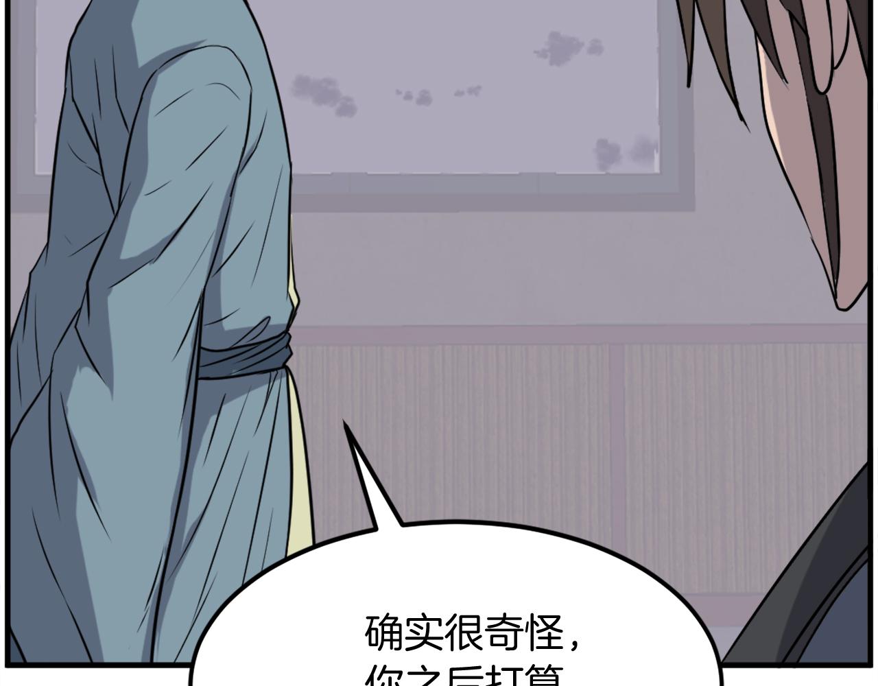 第237话 流龙101