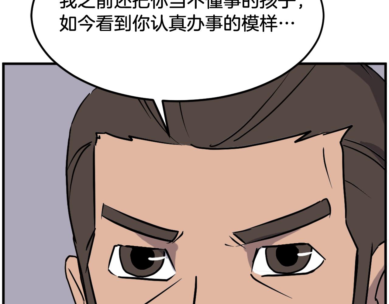 第237话 流龙120