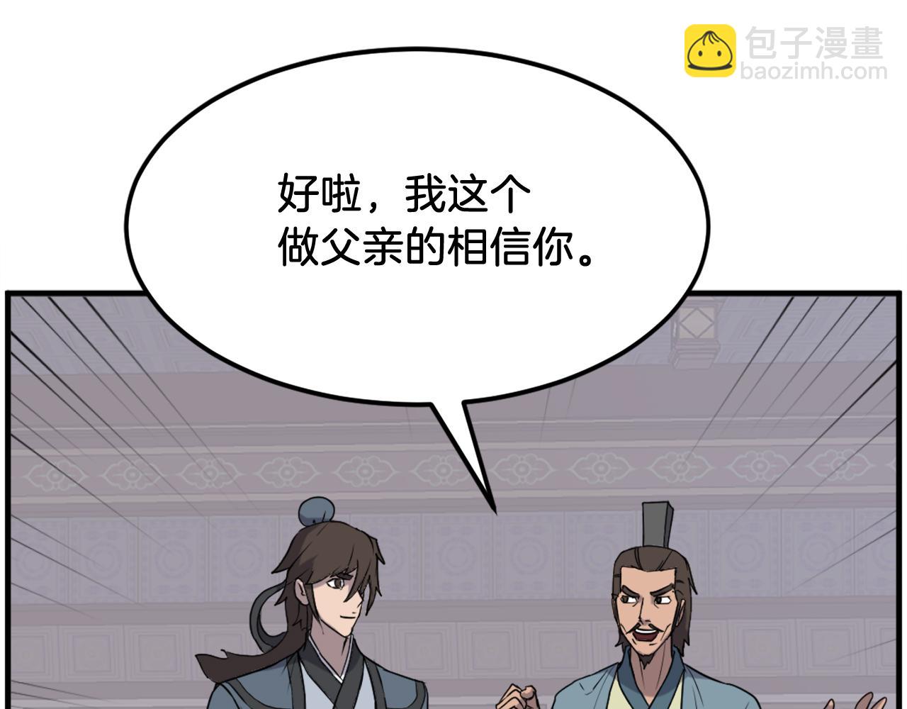 第237话 流龙125