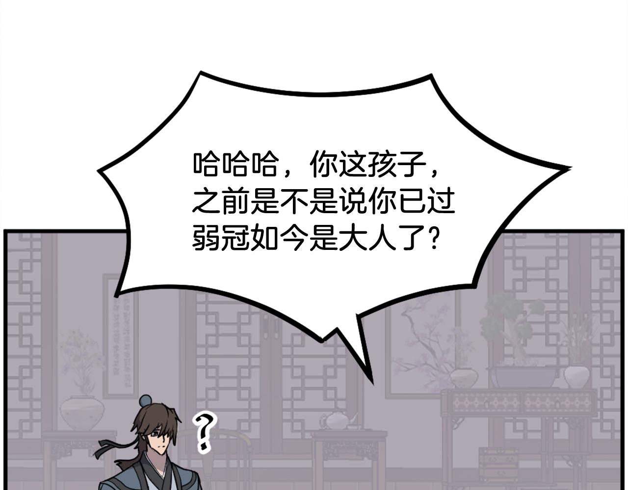 第237话 流龙130