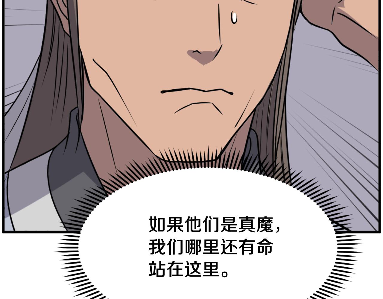 第237话 流龙155