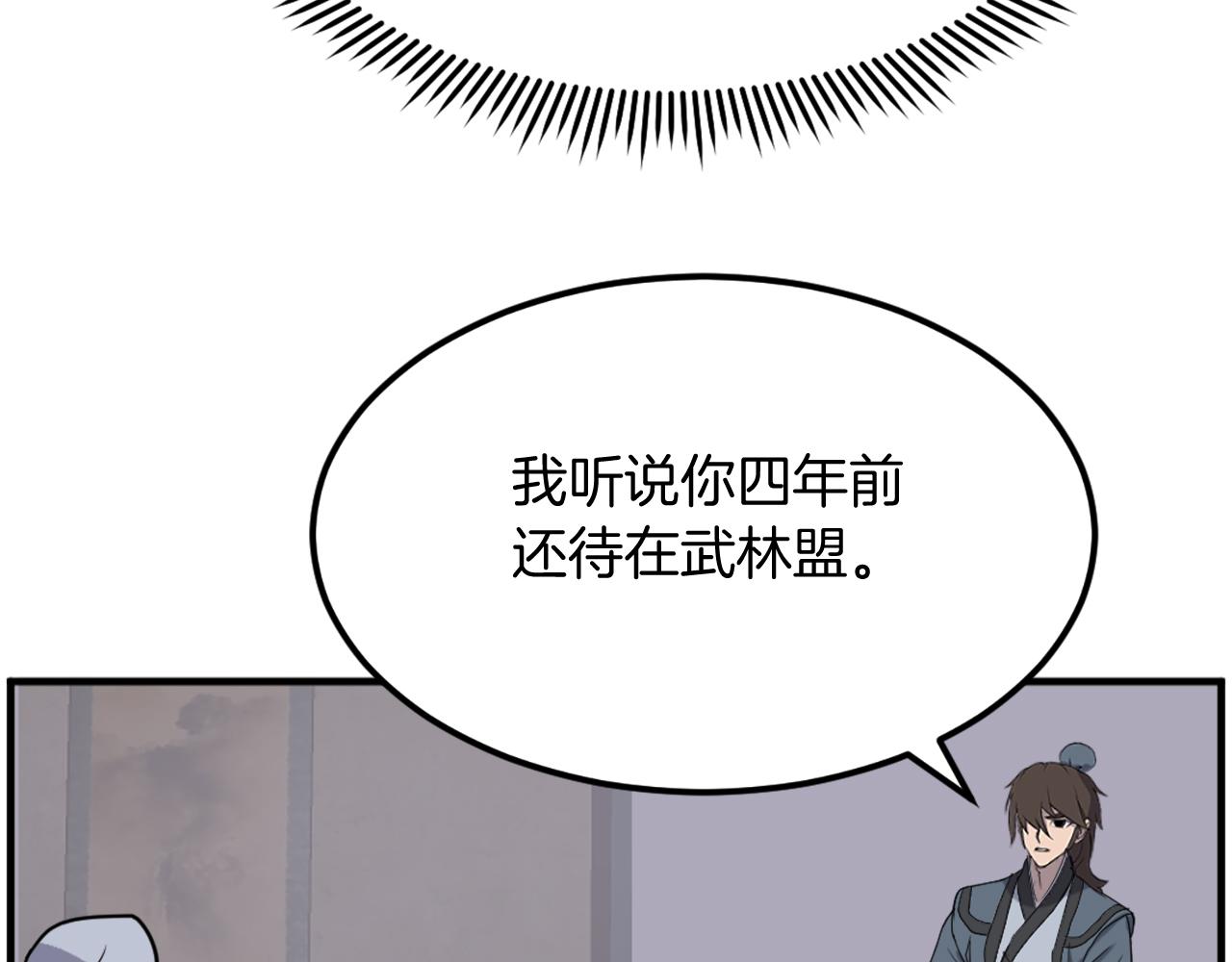 第237话 流龙160
