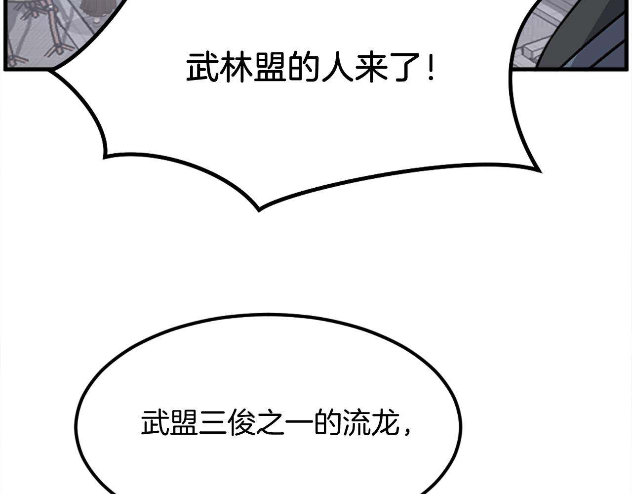 第237话 流龙165