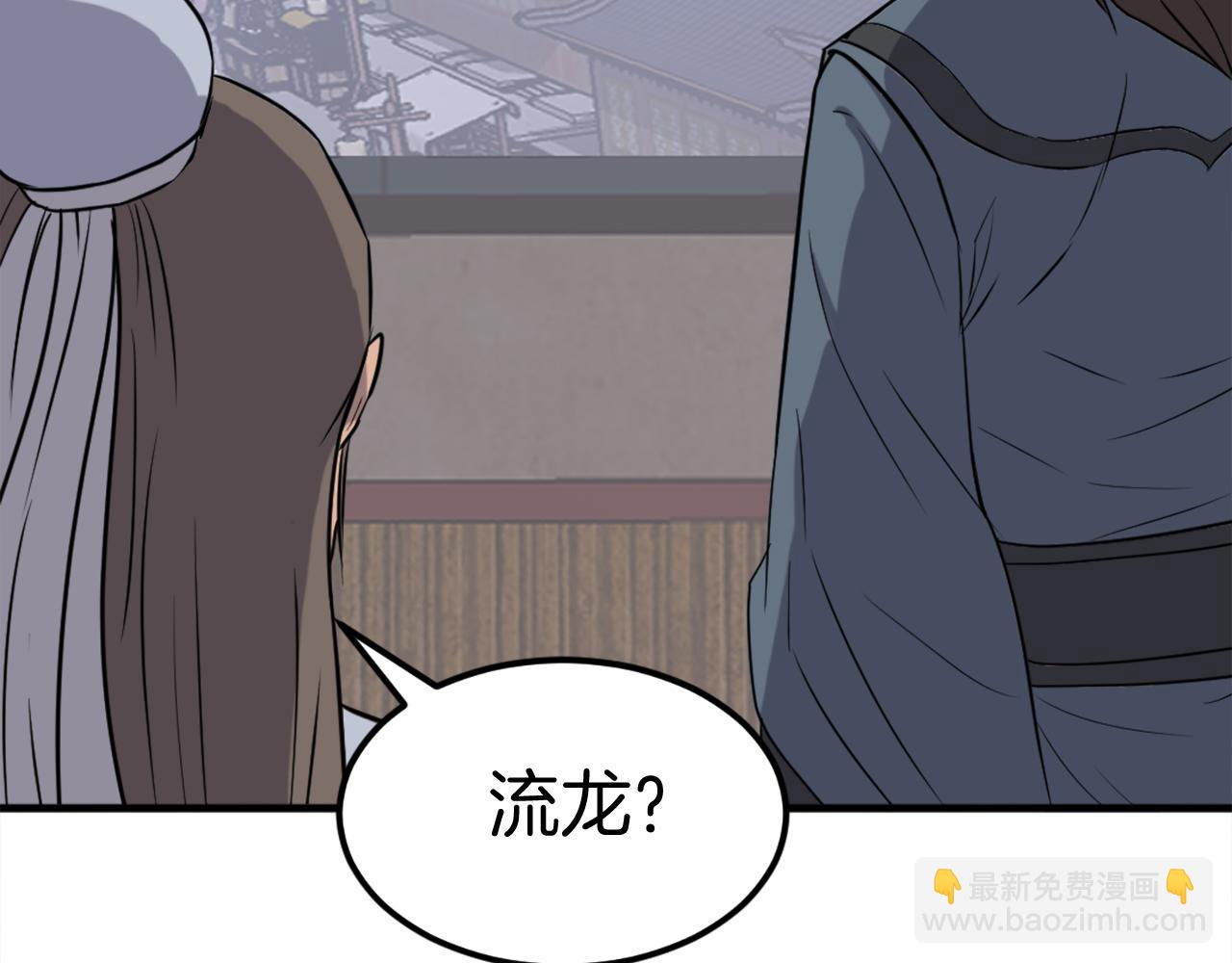 第237话 流龙167