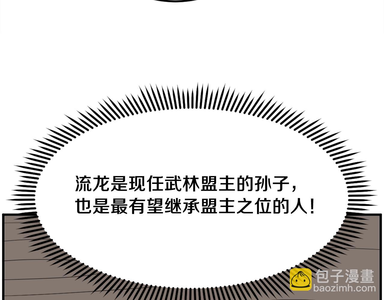 第237话 流龙168
