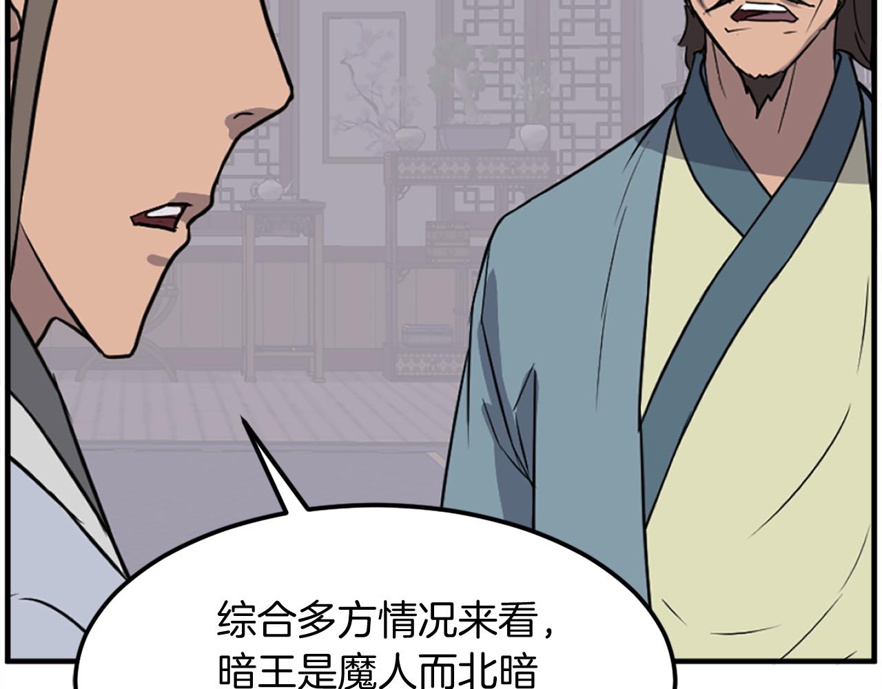 第237话 流龙22